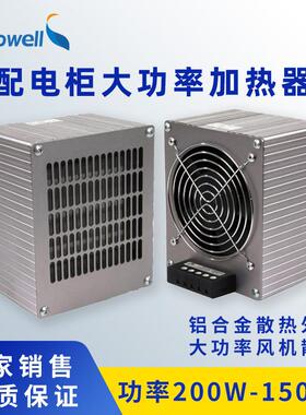 直销供应HGM050-1000W风扇加热器 高低压配电柜除湿器 铝壳加热器