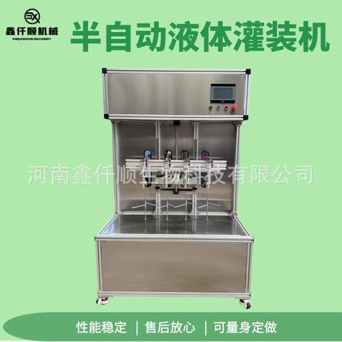 半自动灌装机不锈钢调味品灌装设适用多种液体食用油灌装机可试机