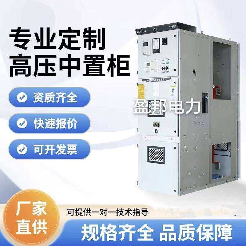 KYN28A-12高压开关柜10KV高压配电柜断路器中置柜进出柜环网柜