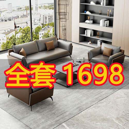 办公室沙发茶几组合现代简约商务会客洽谈接待室休息区真皮三人位