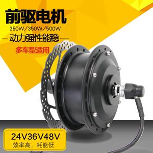 自行车助力电机电动车马达前驱配件永屹电动250w轮组碟刹电动机