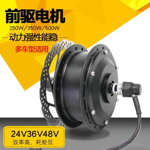永屹48V250W助力电机前驱轮组 电动车马达零配件碟刹设计