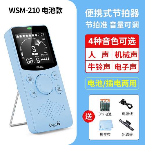 正品天使电子节器拍钢琴检定小试架子鼓吉他乐器通用人声打精准节