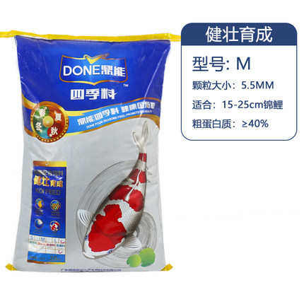 色鱼杨锦鲤斤观赏业者饲料40通用性批发粮育成鱼饲料大袋颗粒鱼池
