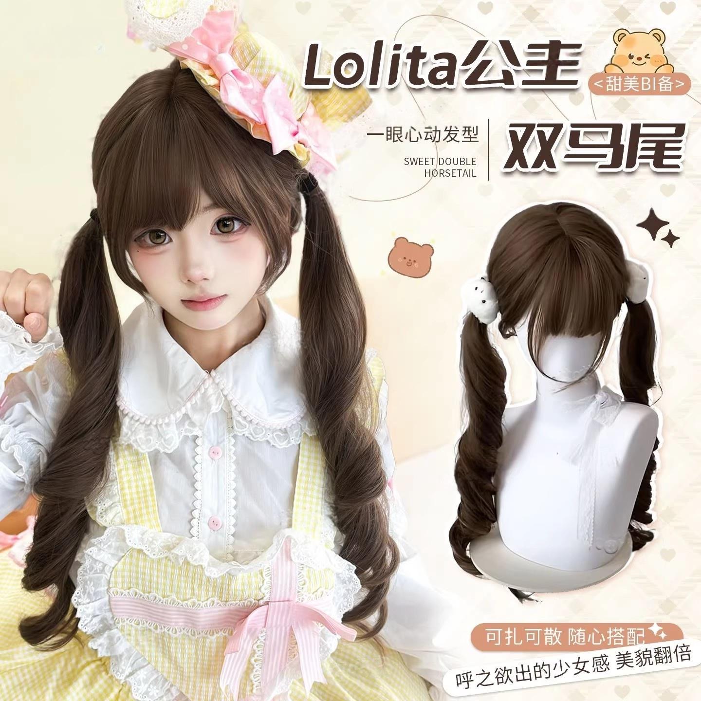 【生巧塔塔】喵喵岛假发女Lolita扎好双马尾日系jk长卷发全头套式