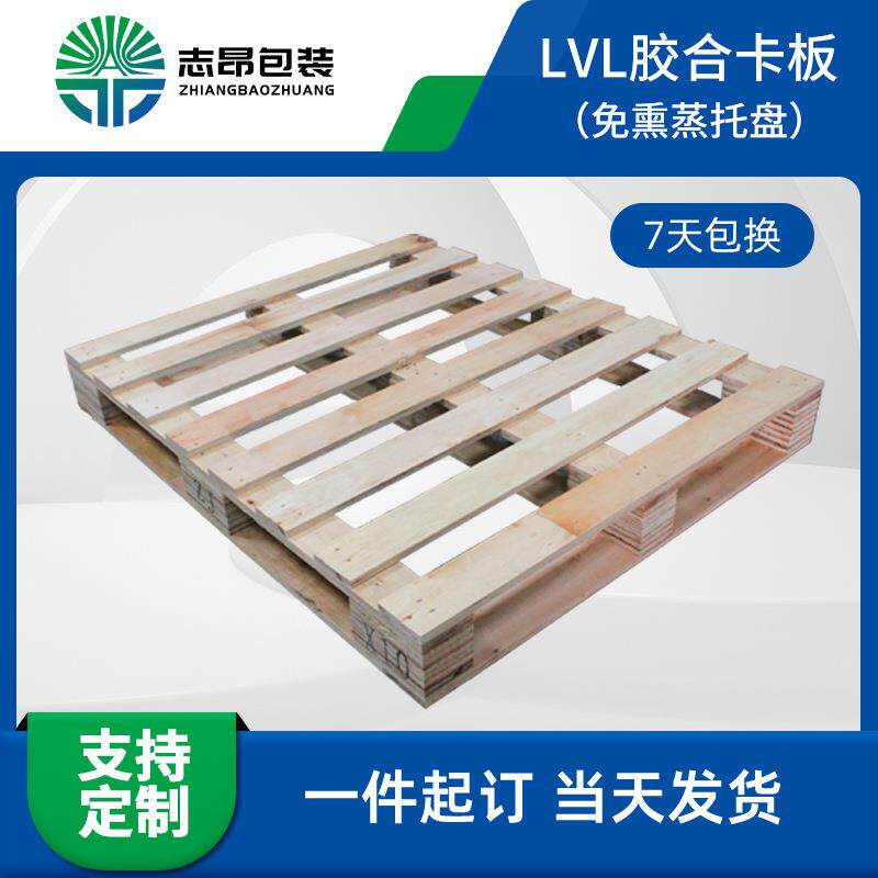 东莞厂家胶合板木托盘免熏蒸托盘胶合板托盘仓库周转木栈板