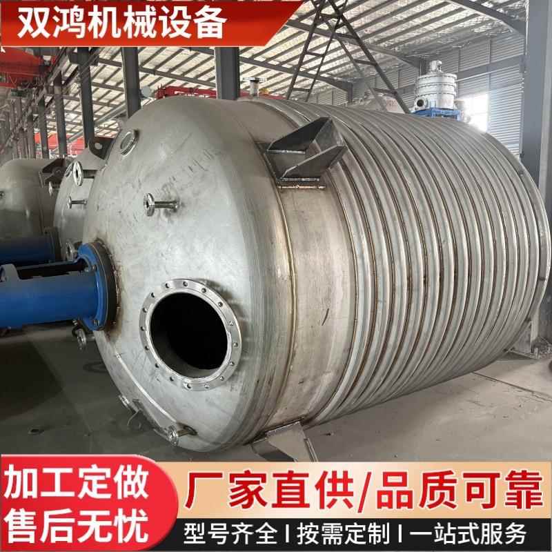 化工反应釜不锈钢反应釜丙烯酸树脂乳液合成反应釜电加热反应釜