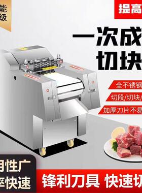 切鸡块机全自动商用大型生鲜鸡鸭鹅禽类切块机切肉机剁鲜肉切条