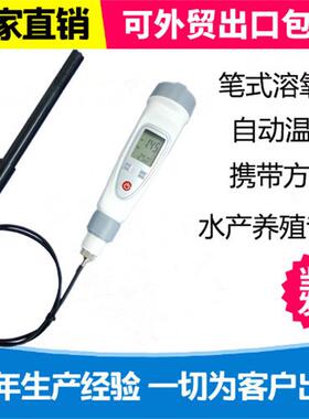 齐威JPB-70A笔式便携式溶氧仪80A水产养殖含氧量DO分析仪可充电
