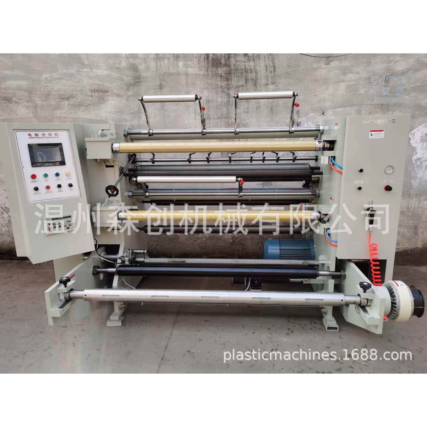 工厂直供安装调试温州高速PLC电脑控制卧式分切机 立式分切复卷机
