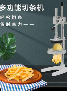 元手动切芳薯条商用不钢黄瓜萝卜土豆条机切丝锈机摆GVM摊小吃设