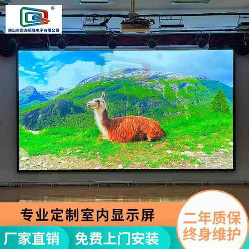 led显示屏全彩屏电子屏室内舞台展厅直播高清屏P2P3P4广告大屏