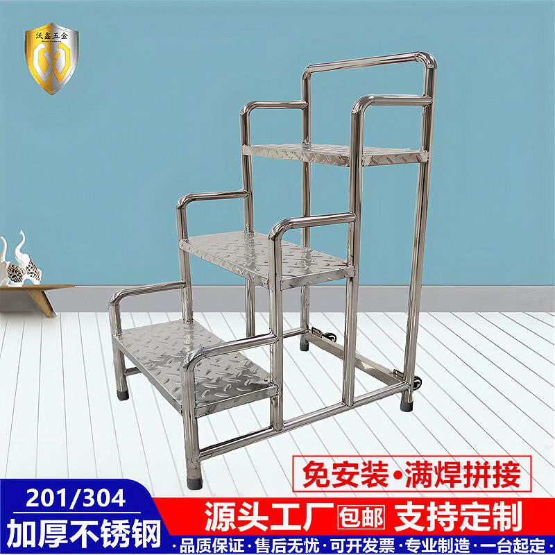加厚不锈钢梯凳三层仓库登高梯超市踏步梯货梯理货梯移动平台梯子
