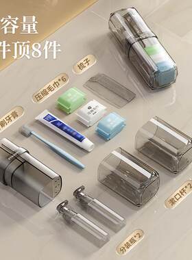 HAYAN海迎旅行洗漱杯便携洗漱套装8件套差旅漱口杯洗漱用品收纳杯
