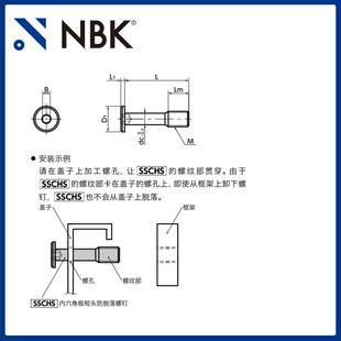 不锈钢极短头内六角防脱落螺钉 防丢失螺丝紧固件厂家 SSCHS NBK