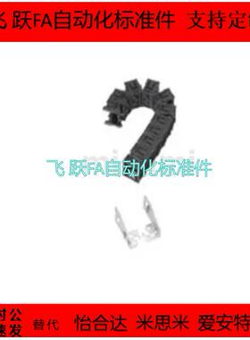 米思米拖炼代替款MHPKS101，102/202 SKT629 MPSCS拖炼高品质拖炼