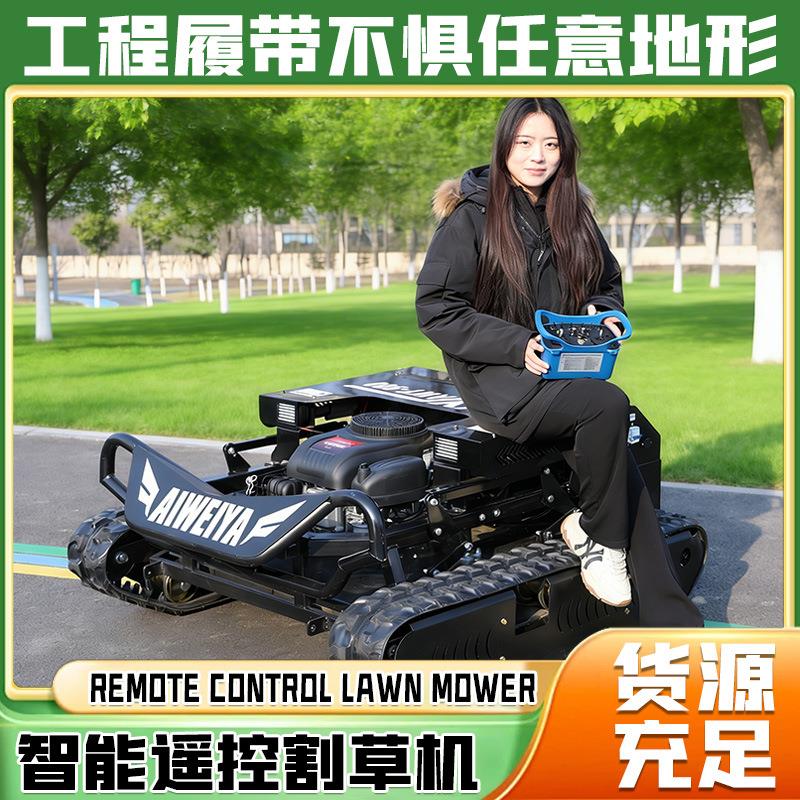 遥控履带割草机BHT程履带人式能全智除草机器小型四冲燃油割草机