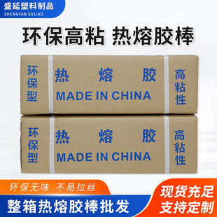 整箱批发 批发高粘性热熔胶棒7mm11mm热熔胶条透明高粘胶棒