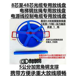电多种缆放架线带刹车光缆线盘电梯钢丝放线圆盘电工皮线放放线神