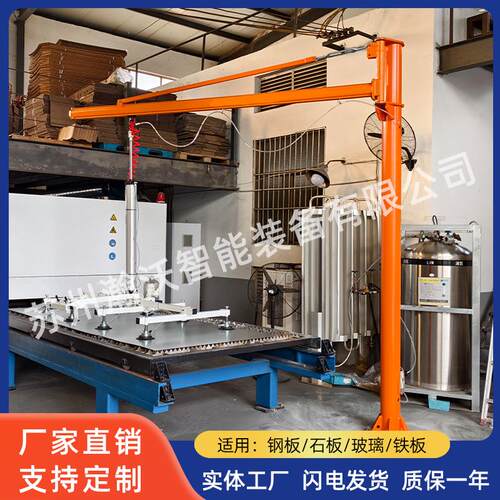 激光切割上料机气动真空吸盘不绣钢板起重悬臂摇臂助力搬运机械手
