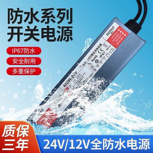 防水开 关电源变压器超薄220V转DC12V24V100W200W300W400W500W600