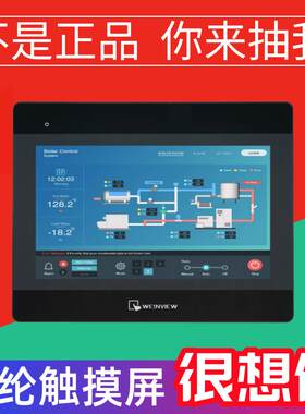 威伦触摸屏MT TK6071 6072 8072 6103 8102 8106IE IQ IP人机界面