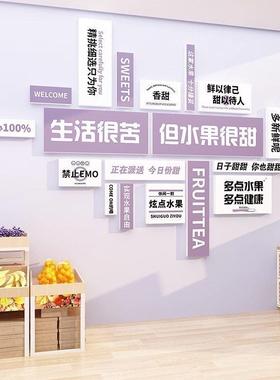 网红13086—1水果捞店铺装修饰背布置用品景形象墙便面超市生鲜创