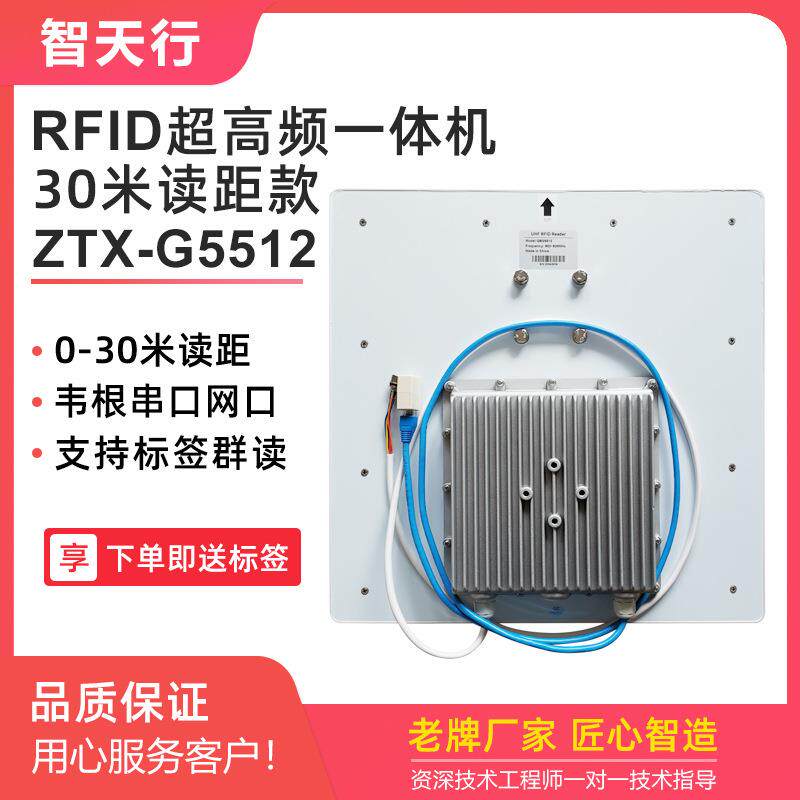 d2源R000/E710超高频rfi读写器无BHB远距离多电子标签批量读卡智
