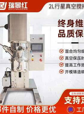 厂家供应0.2L-10L实验室真空搅拌机腻子粉搅拌机小型搅拌混合机