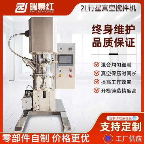 厂家供应0.2L-10L实验室真空搅拌机腻子粉搅拌机小型搅拌混合机