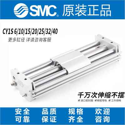磁耦无杆气缸CY1SG/CY1S10/20/25/32/40-200-300-500-800X1000BZ