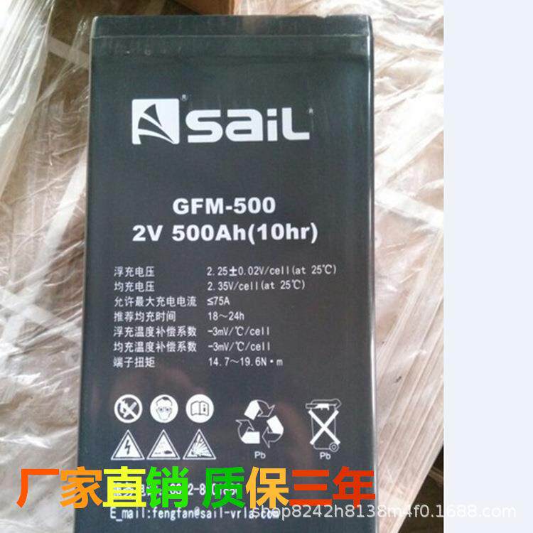 风帆蓄电池GFM-2000 2V2000AH光伏发电 应急照明 配电柜 应急储能