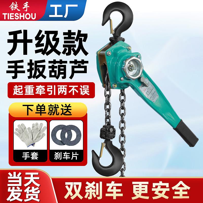 君达手扳葫芦手动起重倒链手摇吊葫芦紧线器拉紧器0.75t1/2/3吨