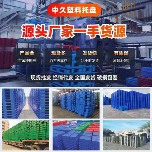 加厚平面九脚塑厂胶卡板蓝色119物流胶叉车栈板板地台平板家塑料