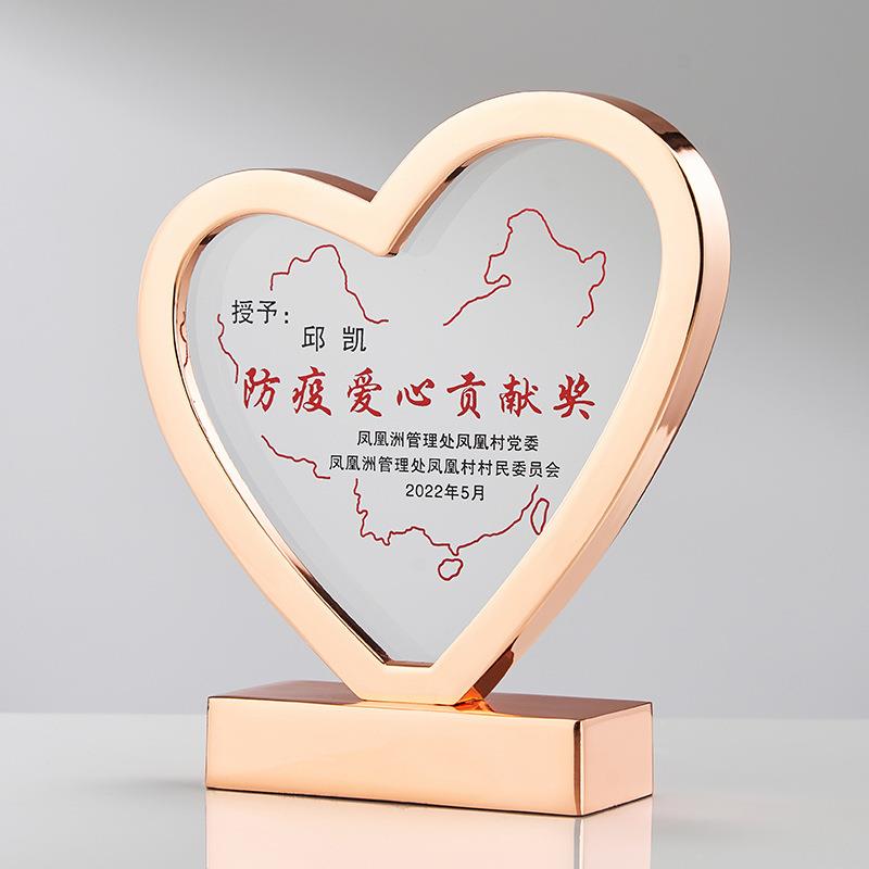爱心奖杯定 制做企业荣誉表彰慈善公益颁奖抗疫志愿者纪念品奖牌