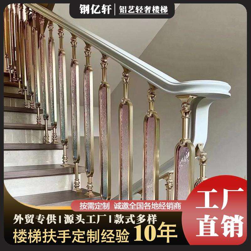 2025法式新款渐变色玻璃铝合金楼梯小柱 别墅复式楼通用