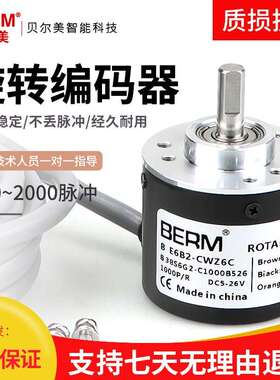 光电旋转编码器E6B2-CWZ6C增量CWZ5B CWZ3E CWZ1X 2000 1000P/R