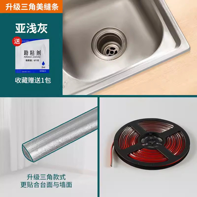 阴角遮丑条墙跟缝隙天花板顶角线装饰美缝自粘封边条三角贴收边条