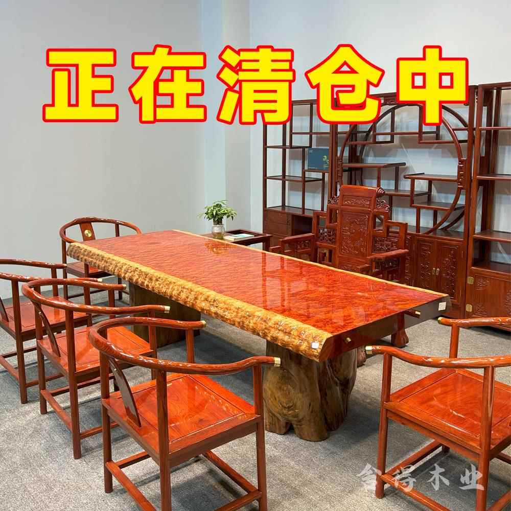 巴花实木大板原木茶桌茶台茶板鬼脸水波纹巴西花梨办公桌餐桌书桌