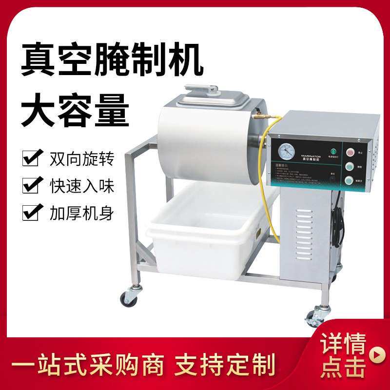 财智商用腌制机真空腌肉机炸鸡腌制搅拌机滚揉机全自动智能腌料机
