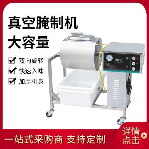 商用腌制机真空腌肉机炸鸡腌制搅拌机滚揉机全自动智能腌料机