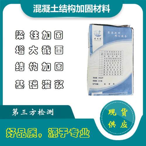 C80C110灌浆料水泥基风电基础用CGM型号流动性好不开裂