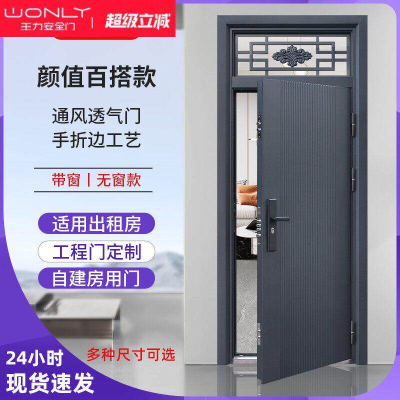 WL王力防盗门入户门带气窗玻璃家用钢质农村大门进户门室内外工程