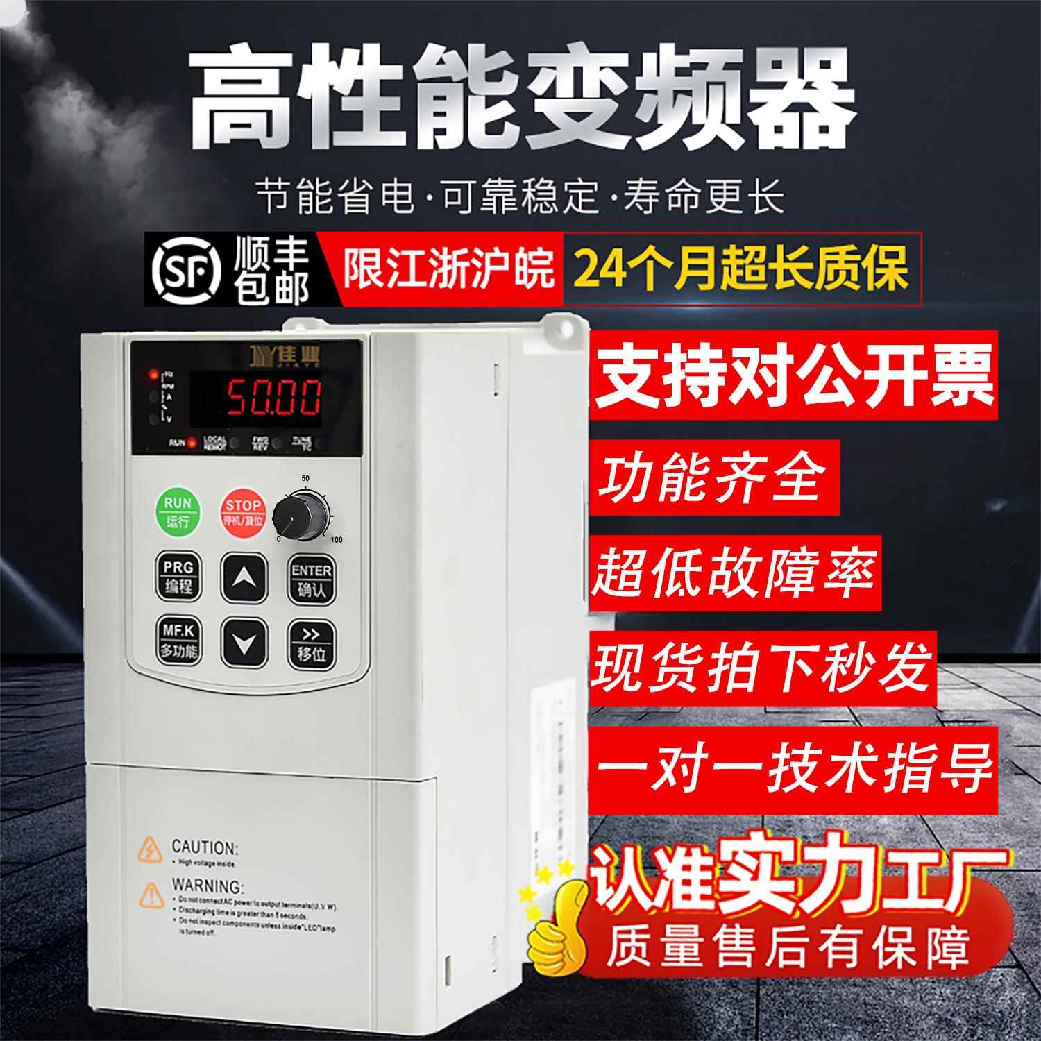 变频器三相380V重载矢量4/5.5/11/15/22kw单相220V电机调速器通用