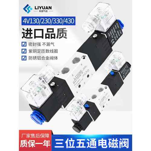 气动亚德客型先导式电磁阀三位五通4V230-08/330-10/430-15 C-E-P
