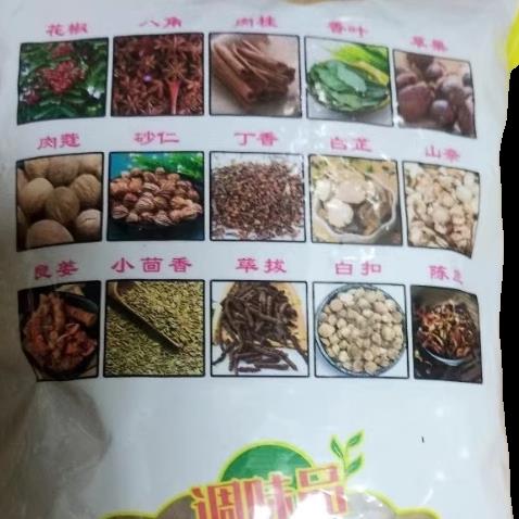 祖盛正宗十三香五香粉麻辣鲜调料花椒粉炒菜烧烤炸鸡烤肉调馅腌料