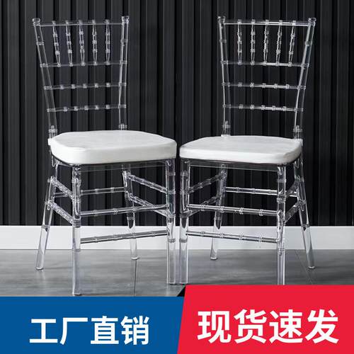 透明亚克力椅子水晶礼堂宴会厅户外婚庆宴会酒店拿破仑塑料竹节厂