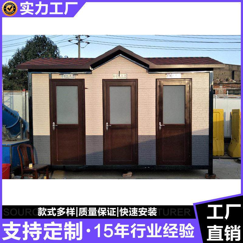 广州厕所厂家成品厕所景区移动卫生间移动厕所临时厕所