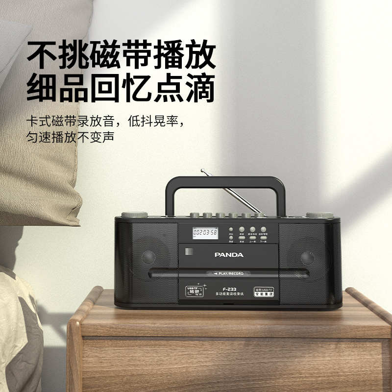 熊猫磁带收录机录音磁带机老式怀旧卡带收音卡带播放机复古播放器