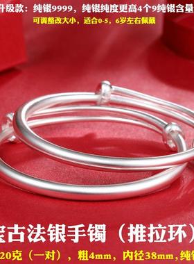 正品纯银9999古法纯传承婴儿银手儿炼推拉开口固体婴手拉炼磨砂丝